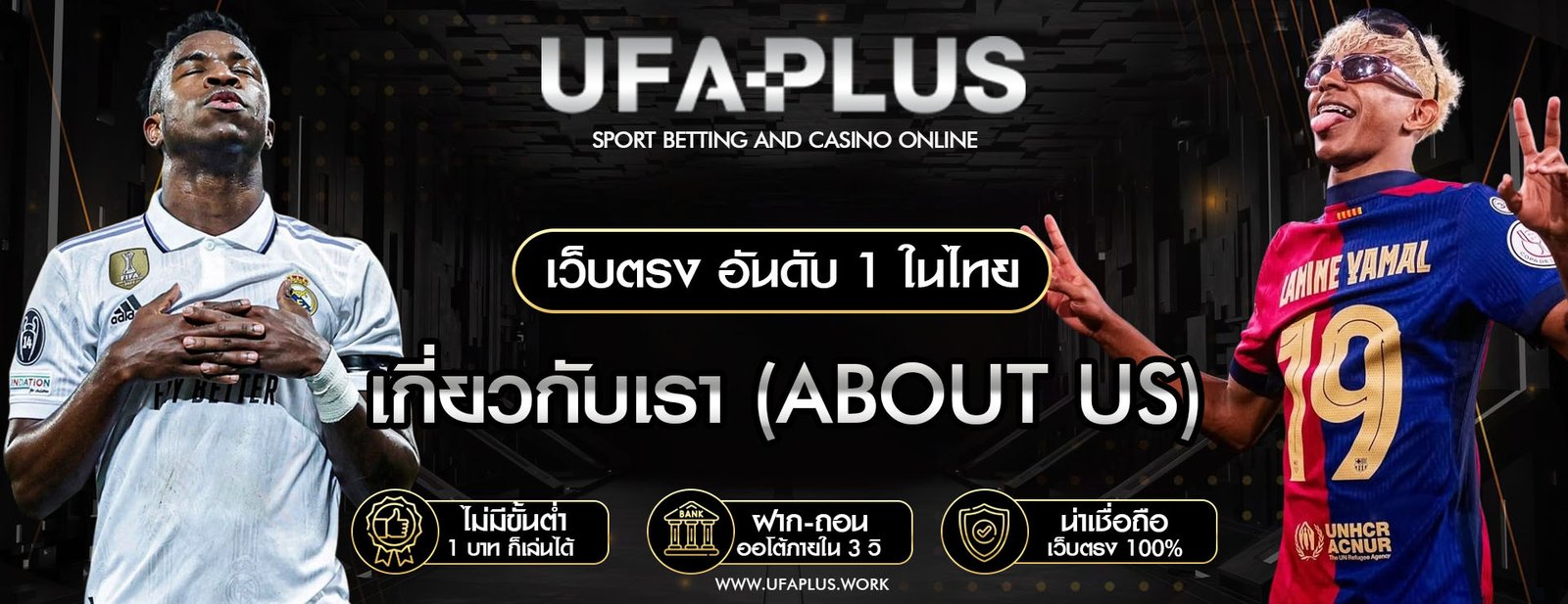 ABOUTUS UFAPLUS