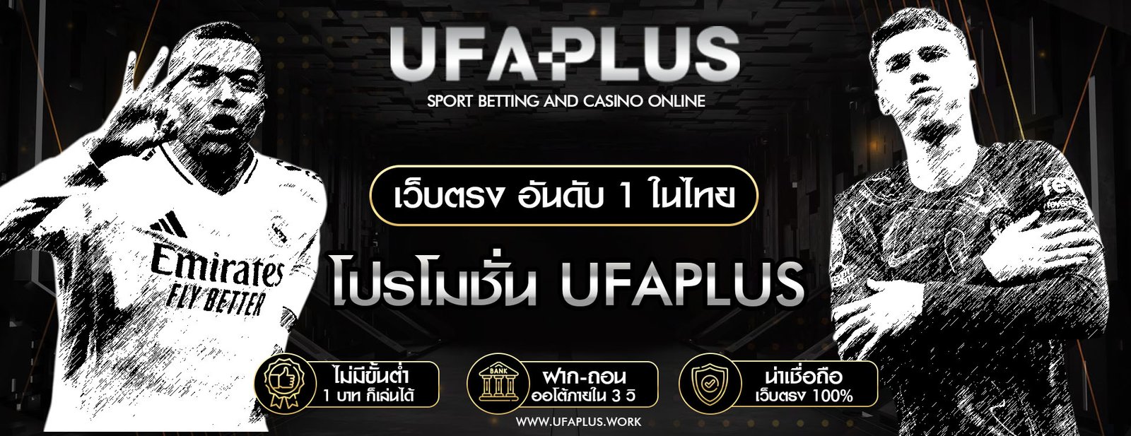 promotion ufaplus