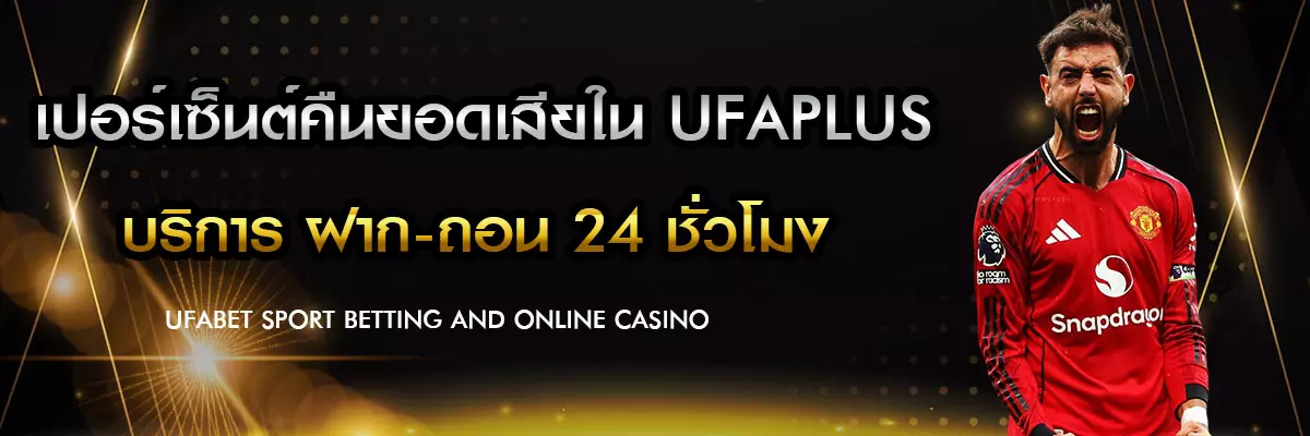 ufaplus-cashback-percentage