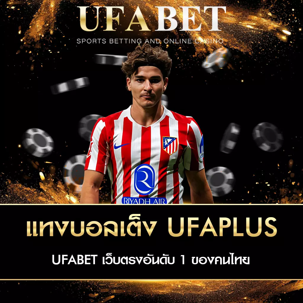 ingle-football-bet-UFAPLUS