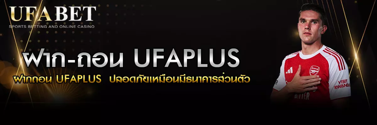 ufaplus-deposit-withdraw