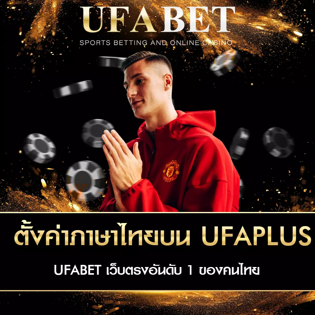 ufaplus-thai-languag