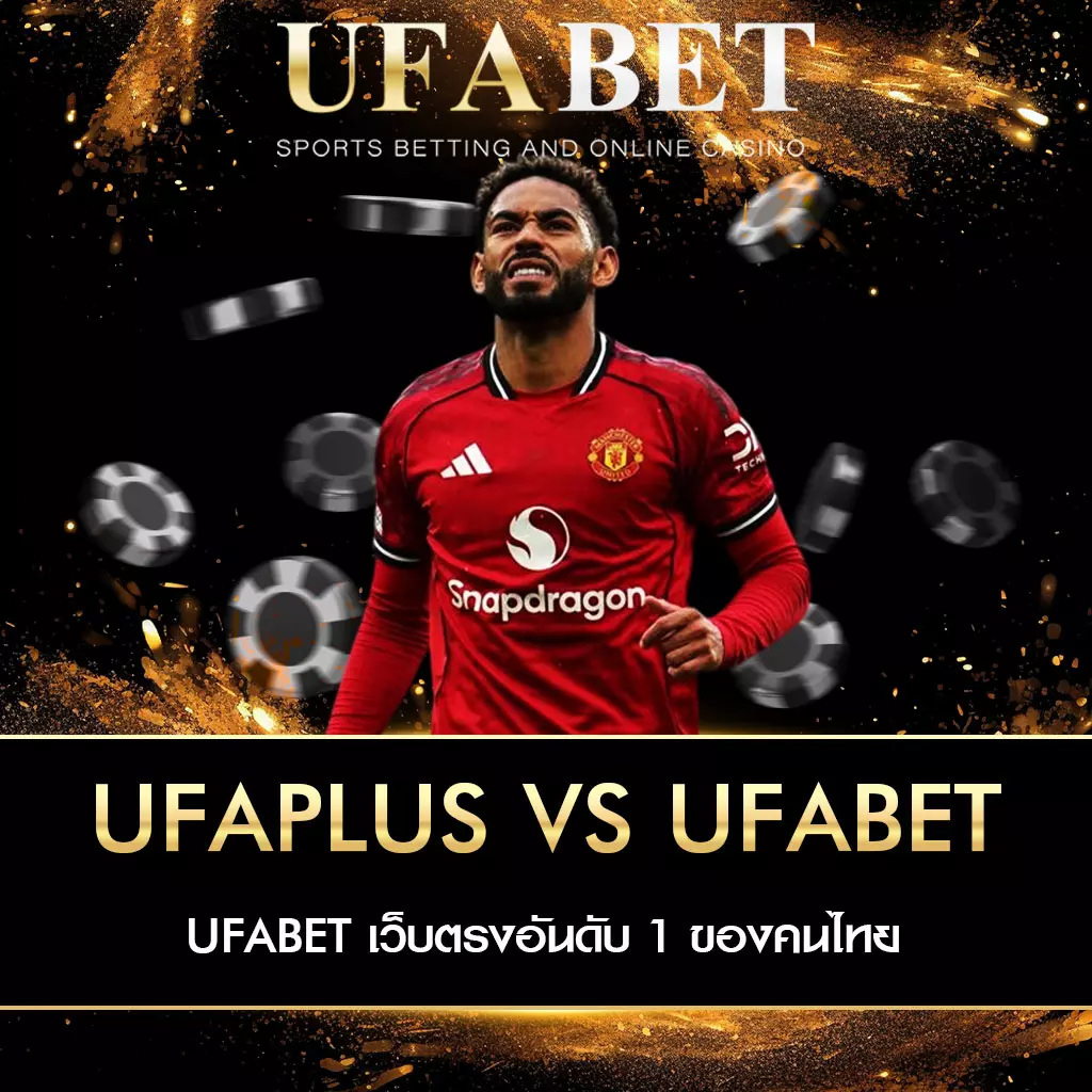 ufaplus-vs-ufabet-differences