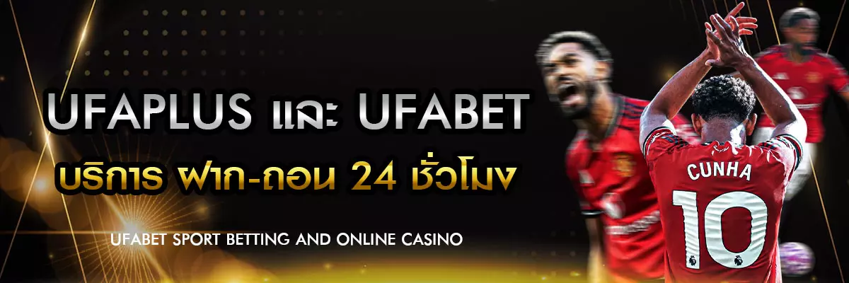 ufaplus-vs-ufabet