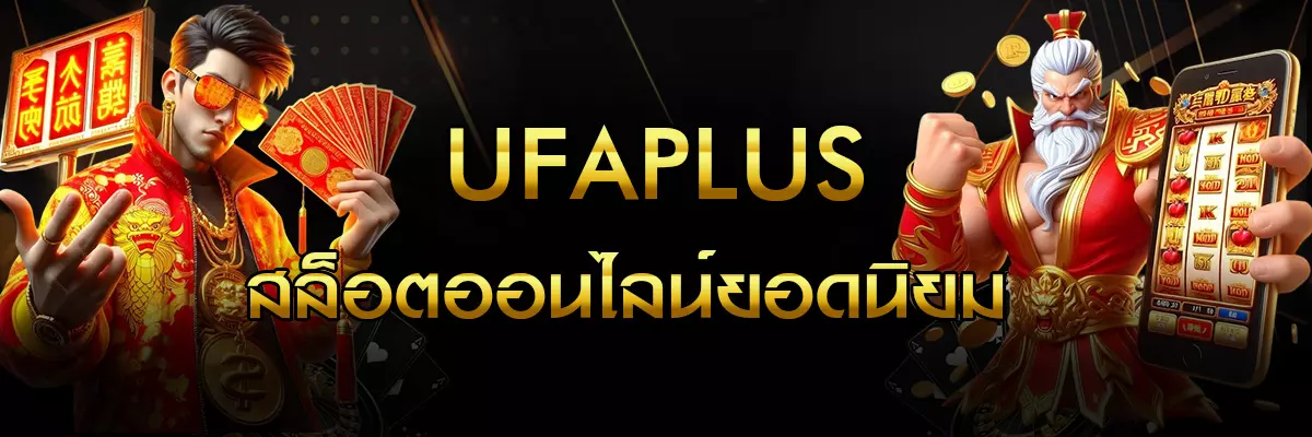 สล็อตออนไลน์