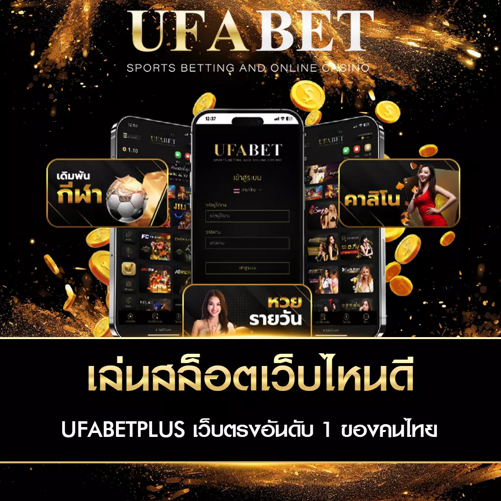 เล่นสล็อตเว็บไหนดี