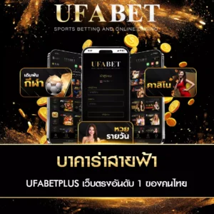 บาคาร่าสายฟ้า